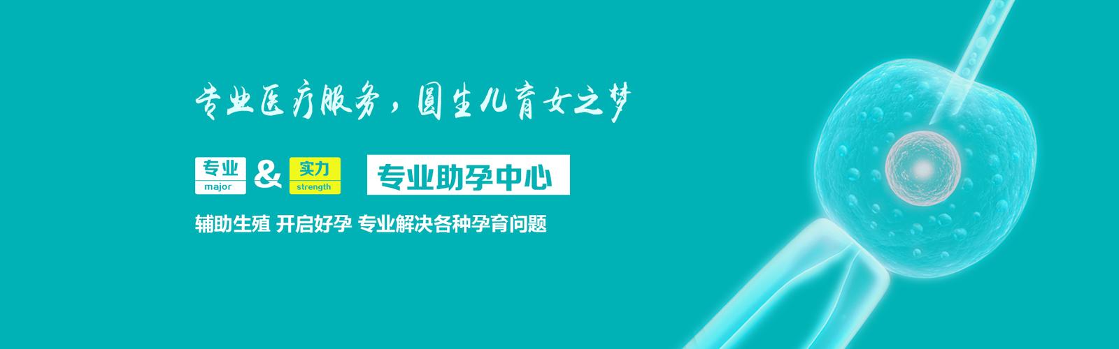 代生代怀公司哪家好-代生代怀公司哪家好？选择最佳的生育辅助机构