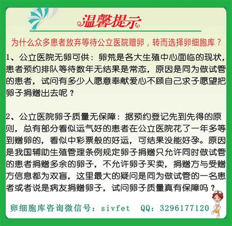公立医院供卵需要多少钱(公立医院供卵需要多少钱?)