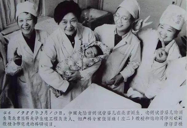 第一个试管婴儿宝宝现在已经40岁了(第一个试管婴儿宝宝40岁了:生命的奇迹)