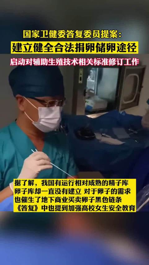 公立医院供卵真的很难等吗-公立医院供卵真的很难等吗？