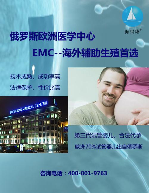 俄罗斯同性试管婴儿合法吗-俄罗斯同性试管婴儿合法化的现状及影响