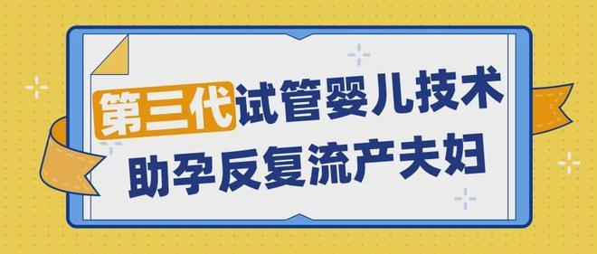二孩试管代怀_二孩试管代怀：家庭的新选择