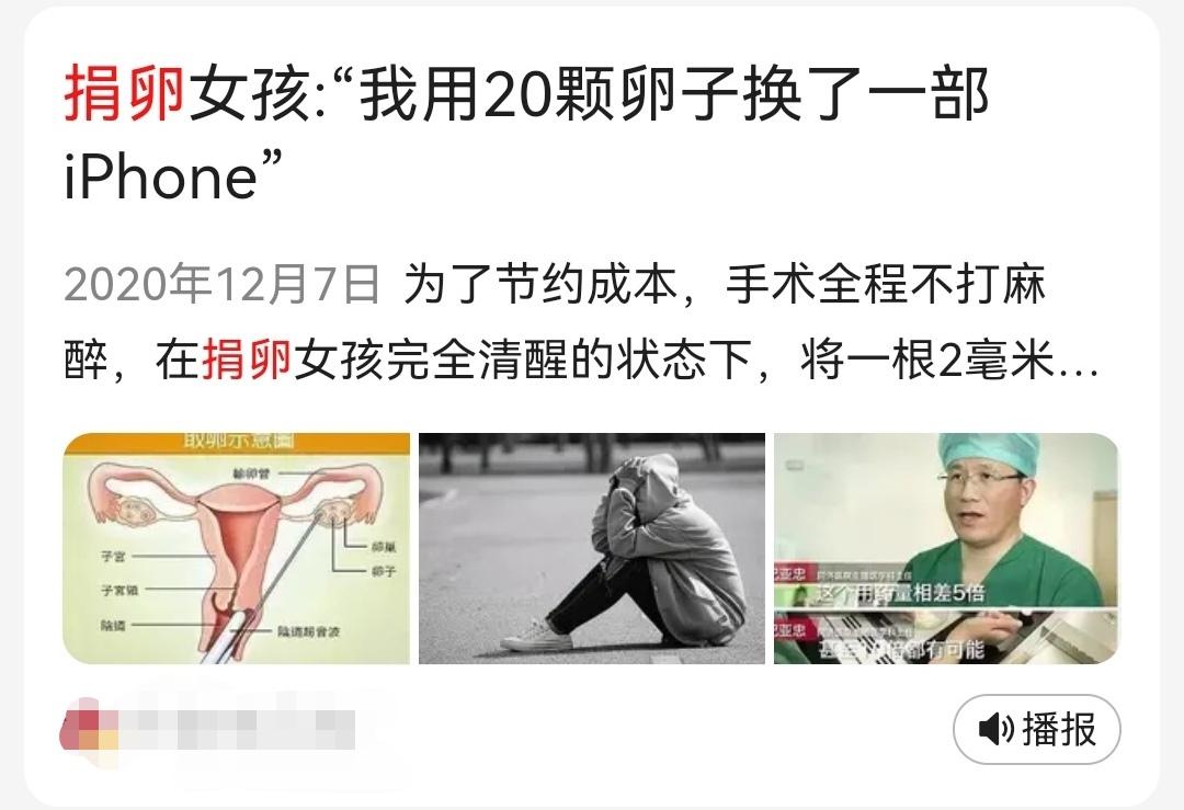 供卵女孩没有想象中的好_意外发现:供卵女孩的意外发现