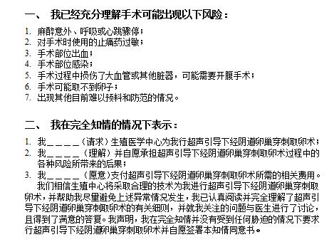 供卵试管婴儿【探讨供卵试管婴儿的医学与伦理挑战】